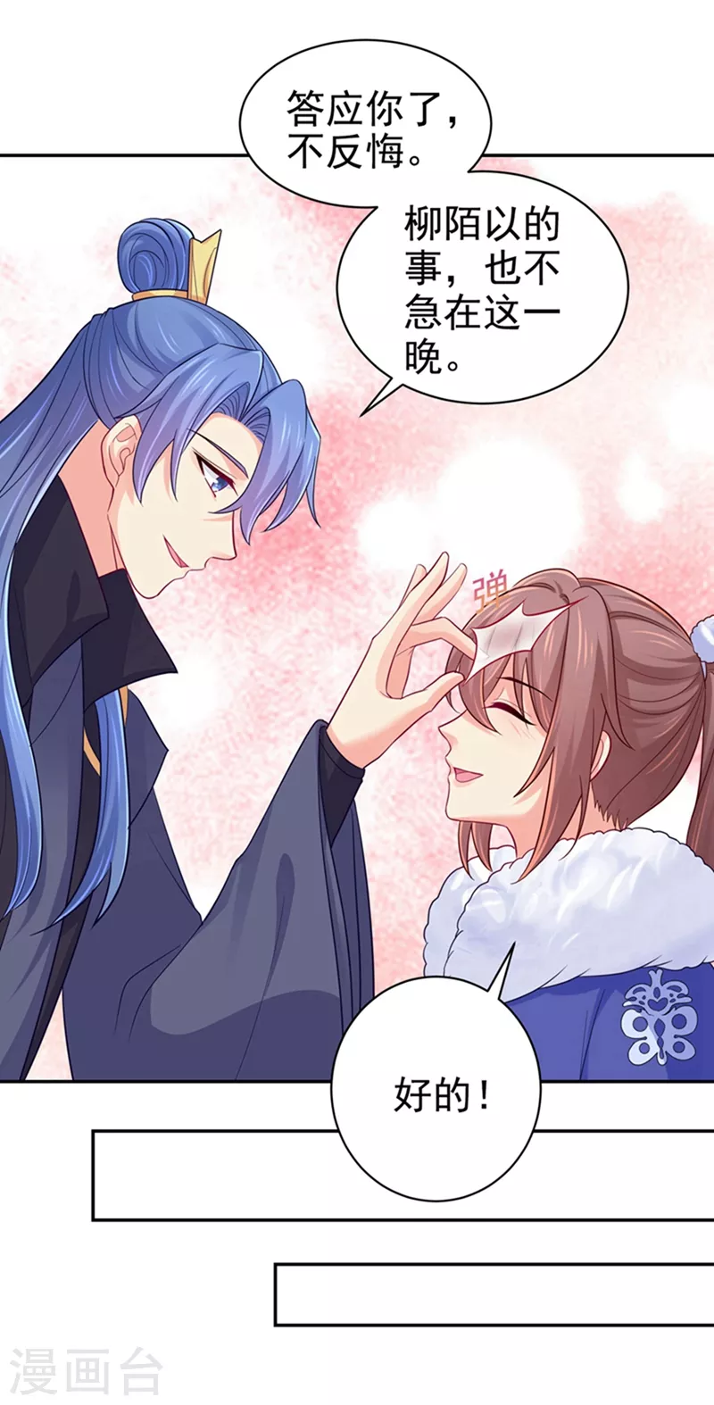 法医狂妃韩漫全集-第259话 我和你一起去！无删减无遮挡章节图片 