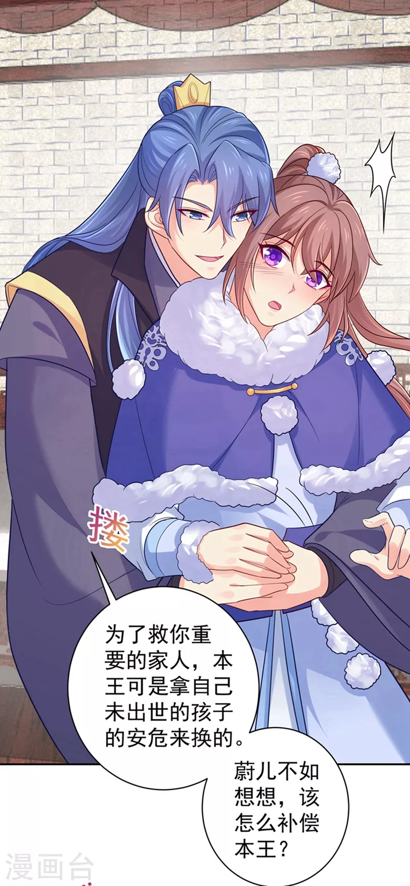 法医狂妃韩漫全集-第259话 我和你一起去！无删减无遮挡章节图片 