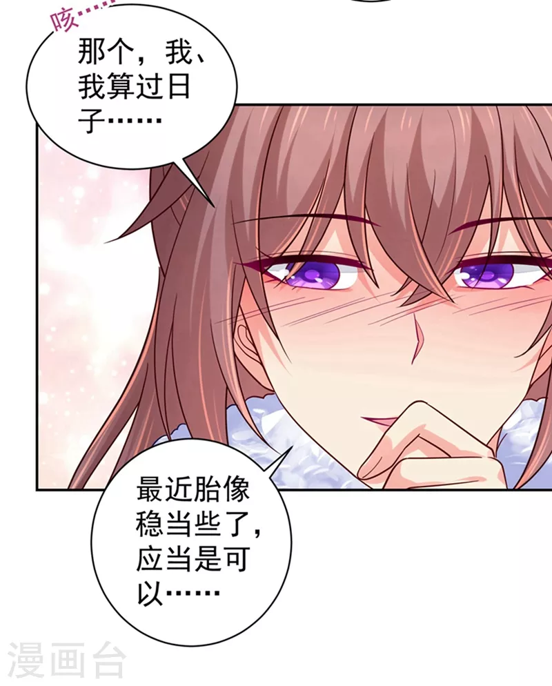 法医狂妃韩漫全集-第259话 我和你一起去！无删减无遮挡章节图片 