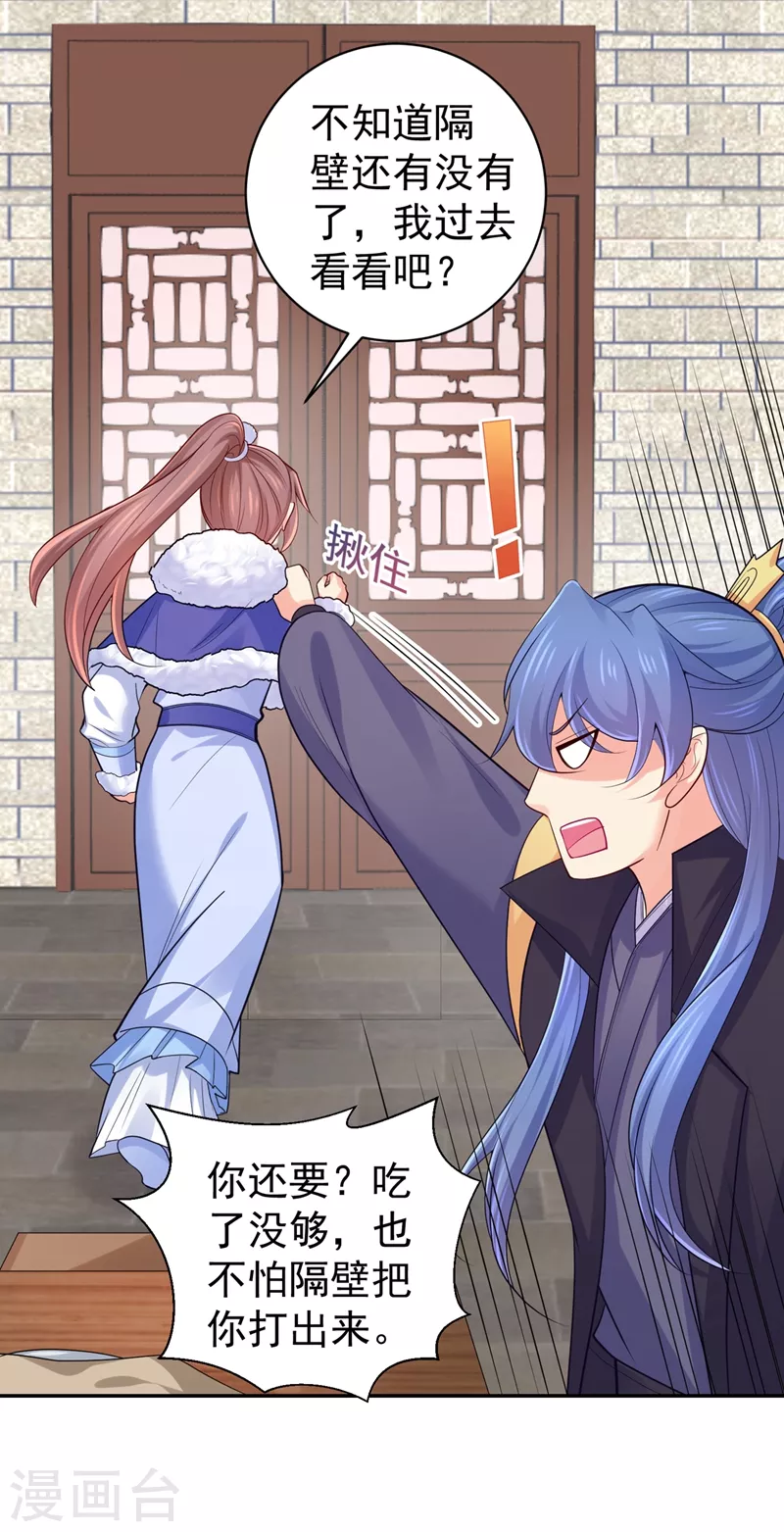 法医狂妃韩漫全集-第260话 隔壁的女患者无删减无遮挡章节图片 