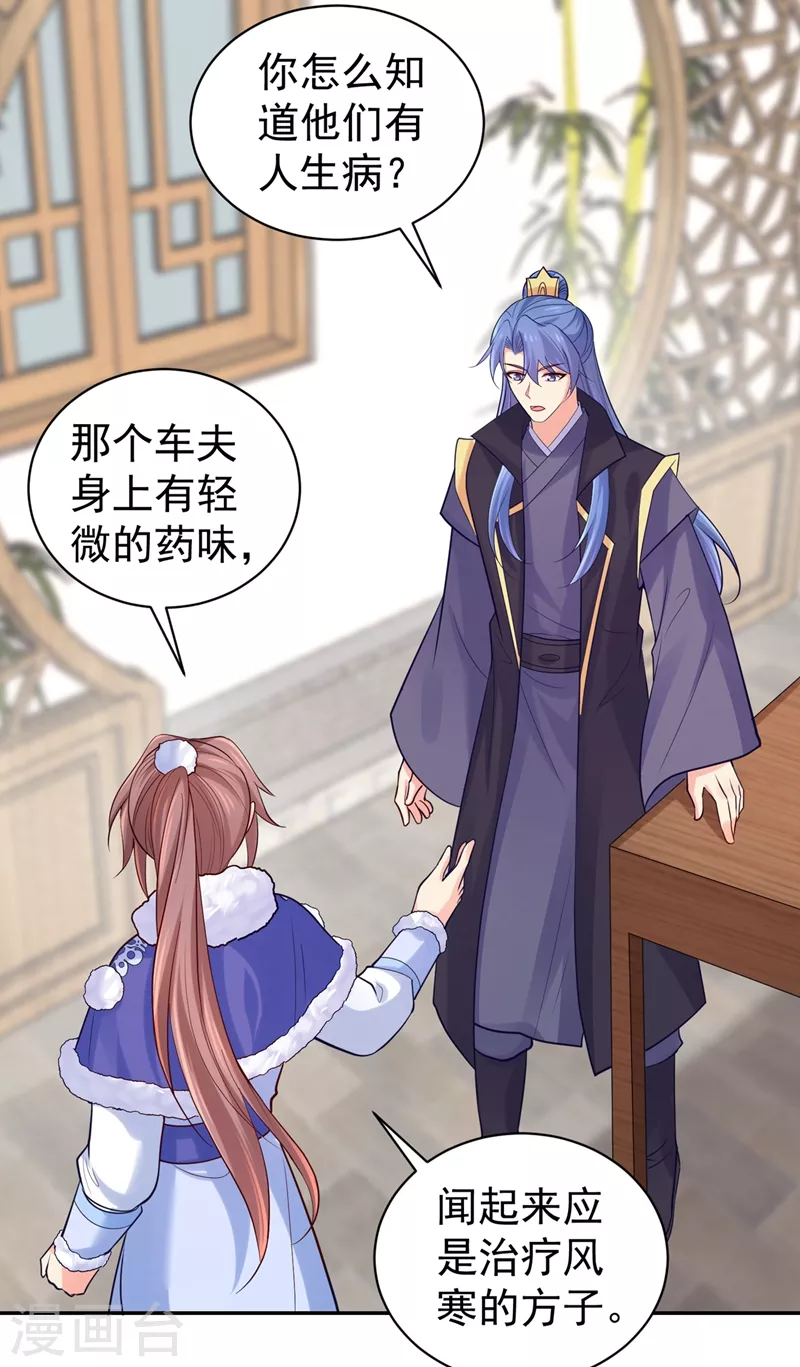 法医狂妃韩漫全集-第260话 隔壁的女患者无删减无遮挡章节图片 