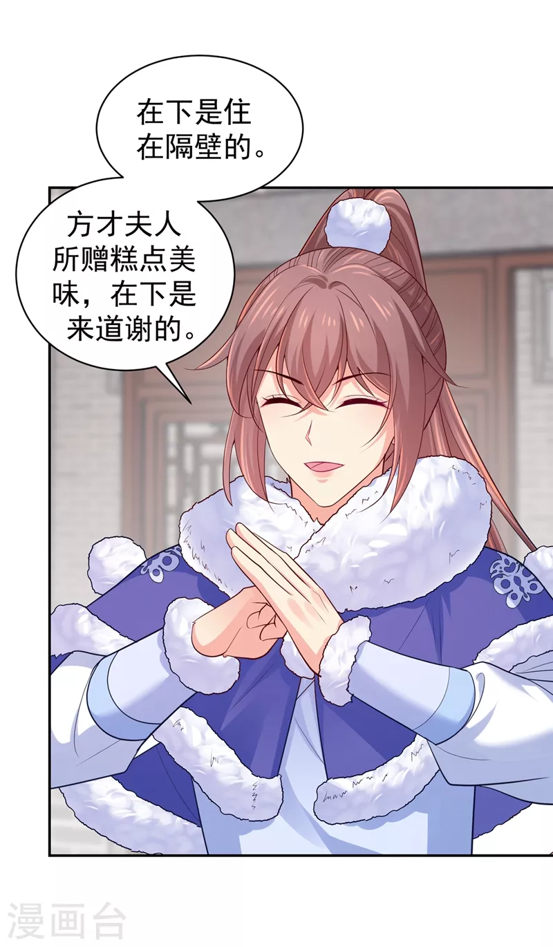法医狂妃韩漫全集-第260话 隔壁的女患者无删减无遮挡章节图片 
