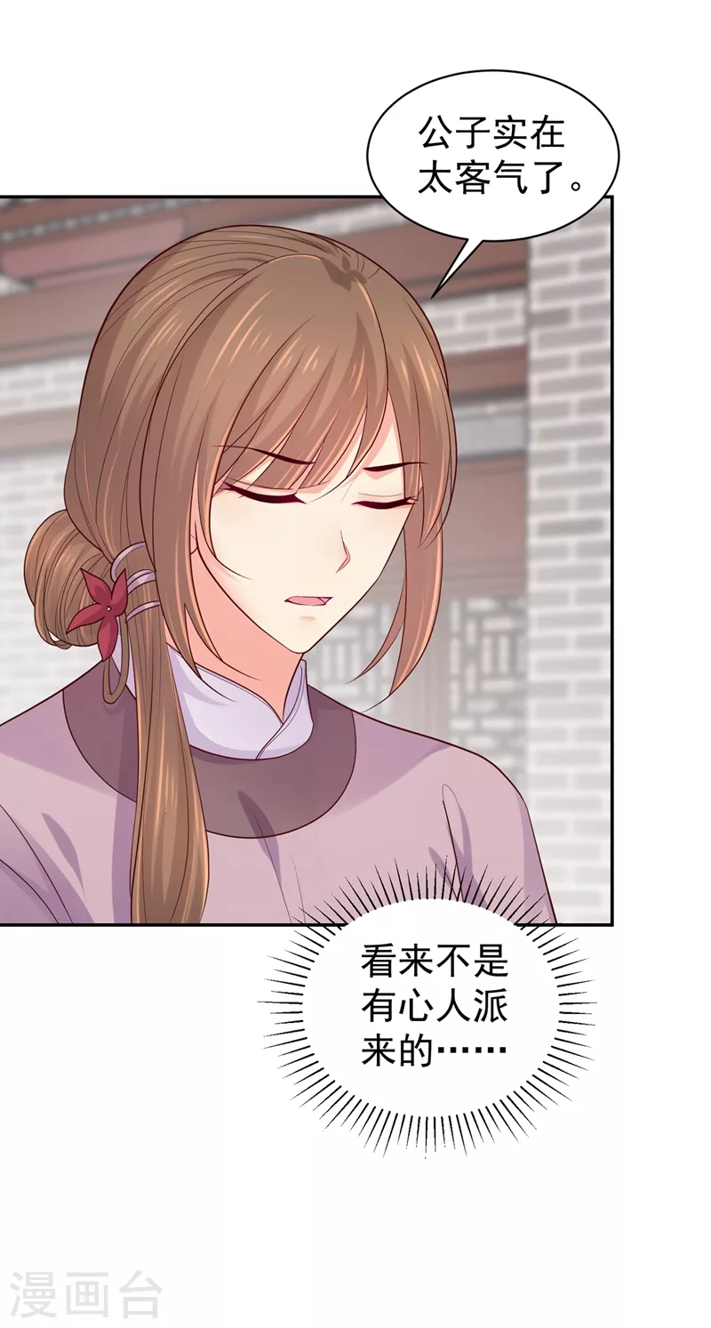 法医狂妃韩漫全集-第260话 隔壁的女患者无删减无遮挡章节图片 