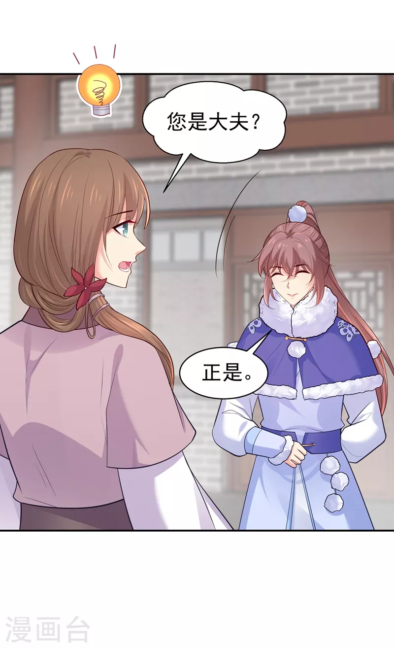 法医狂妃韩漫全集-第260话 隔壁的女患者无删减无遮挡章节图片 