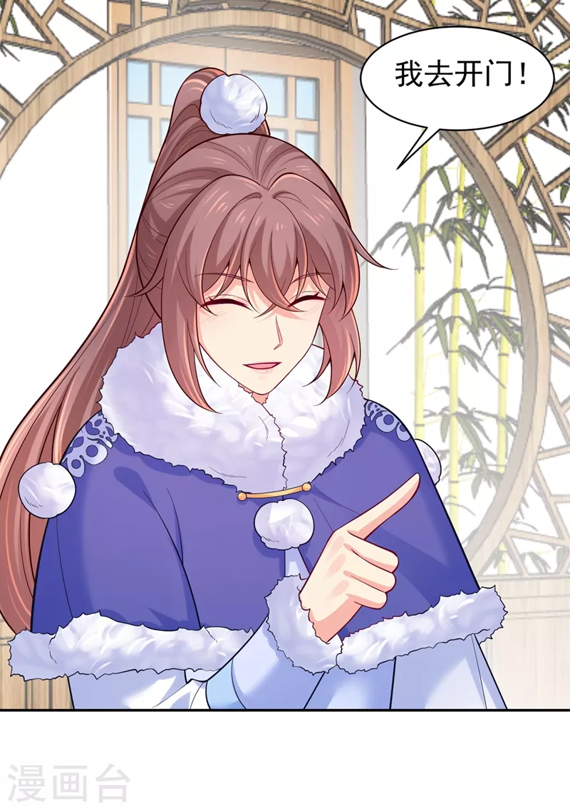 法医狂妃韩漫全集-第260话 隔壁的女患者无删减无遮挡章节图片 