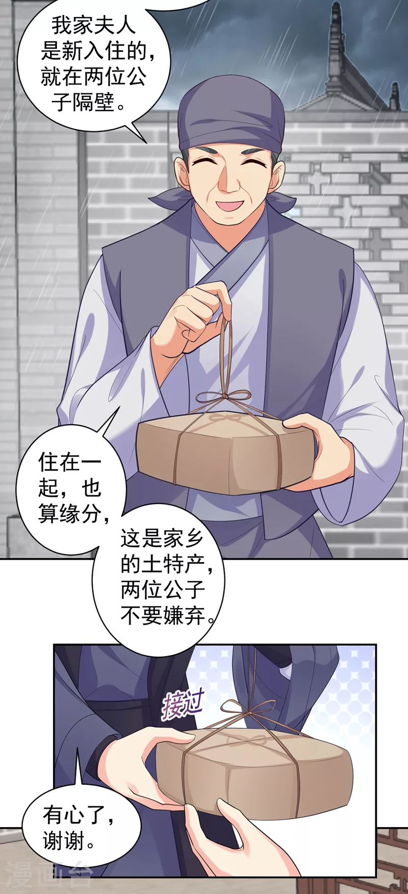 法医狂妃韩漫全集-第260话 隔壁的女患者无删减无遮挡章节图片 