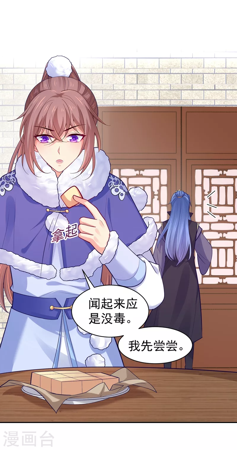 法医狂妃韩漫全集-第260话 隔壁的女患者无删减无遮挡章节图片 