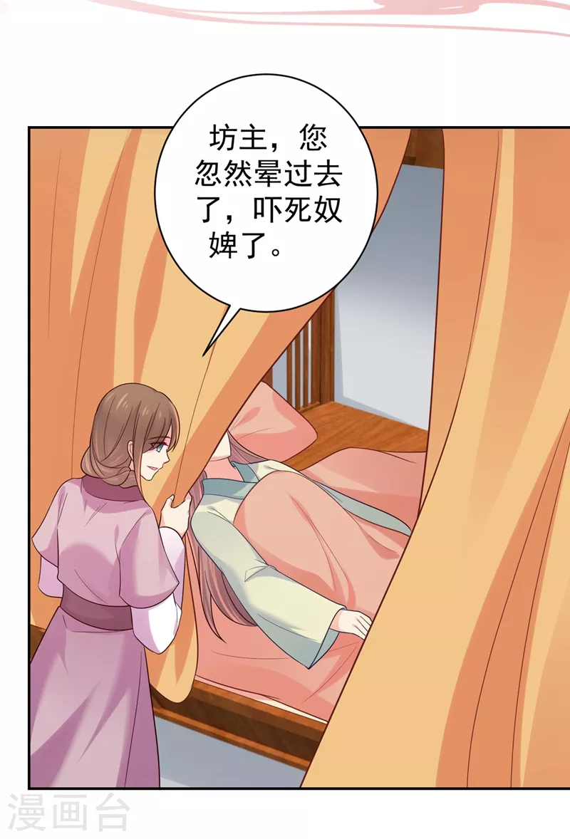 法医狂妃韩漫全集-第261话 陪媳妇儿更要紧无删减无遮挡章节图片 
