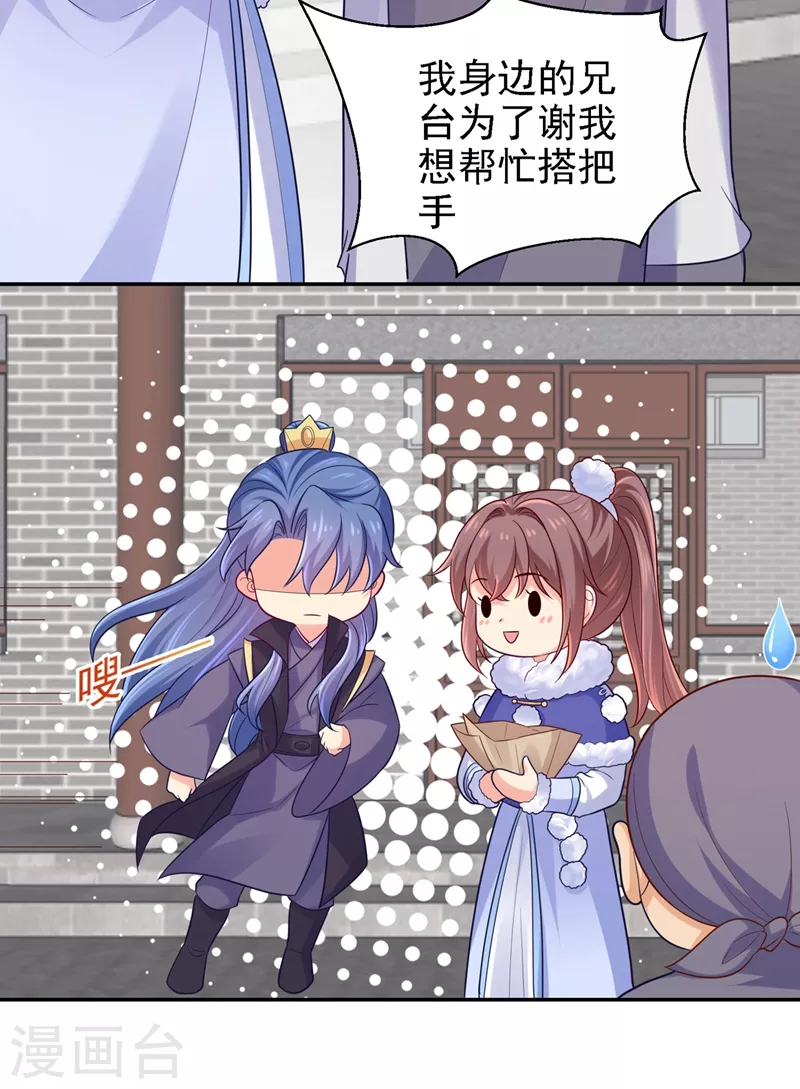 法医狂妃韩漫全集-第261话 陪媳妇儿更要紧无删减无遮挡章节图片 