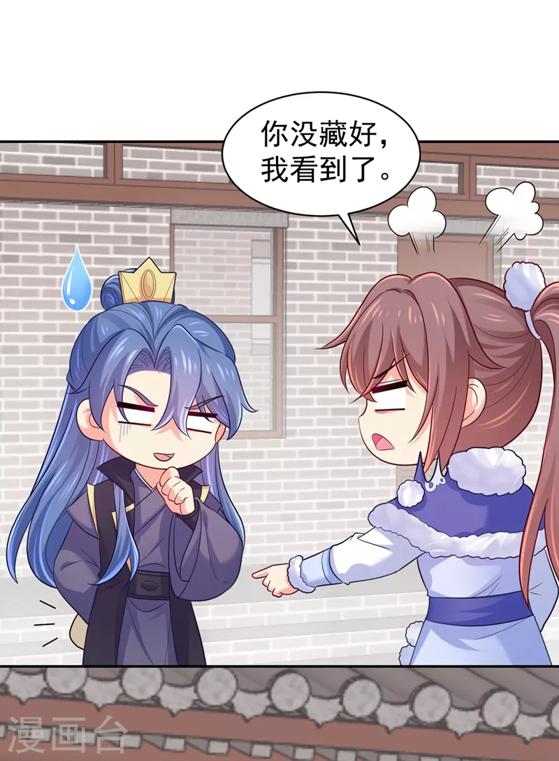 法医狂妃韩漫全集-第261话 陪媳妇儿更要紧无删减无遮挡章节图片 