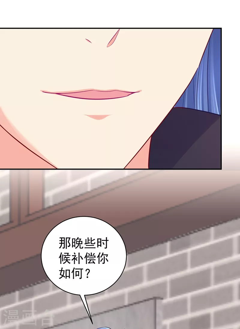 法医狂妃韩漫全集-第261话 陪媳妇儿更要紧无删减无遮挡章节图片 