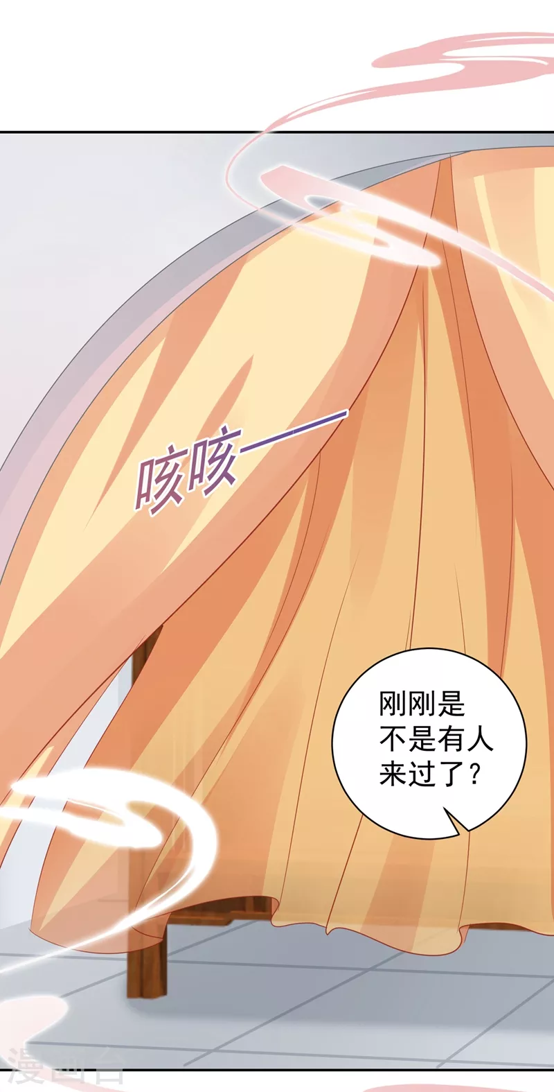 法医狂妃韩漫全集-第261话 陪媳妇儿更要紧无删减无遮挡章节图片 