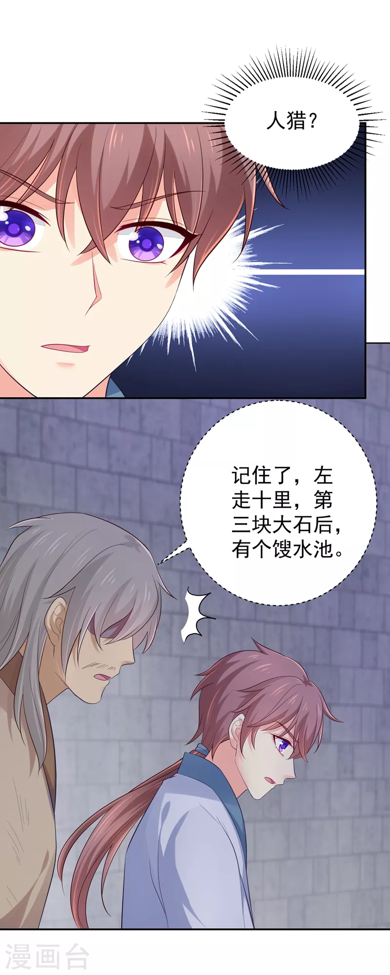 法医狂妃韩漫全集-第262话 猎人取乐？！无删减无遮挡章节图片 