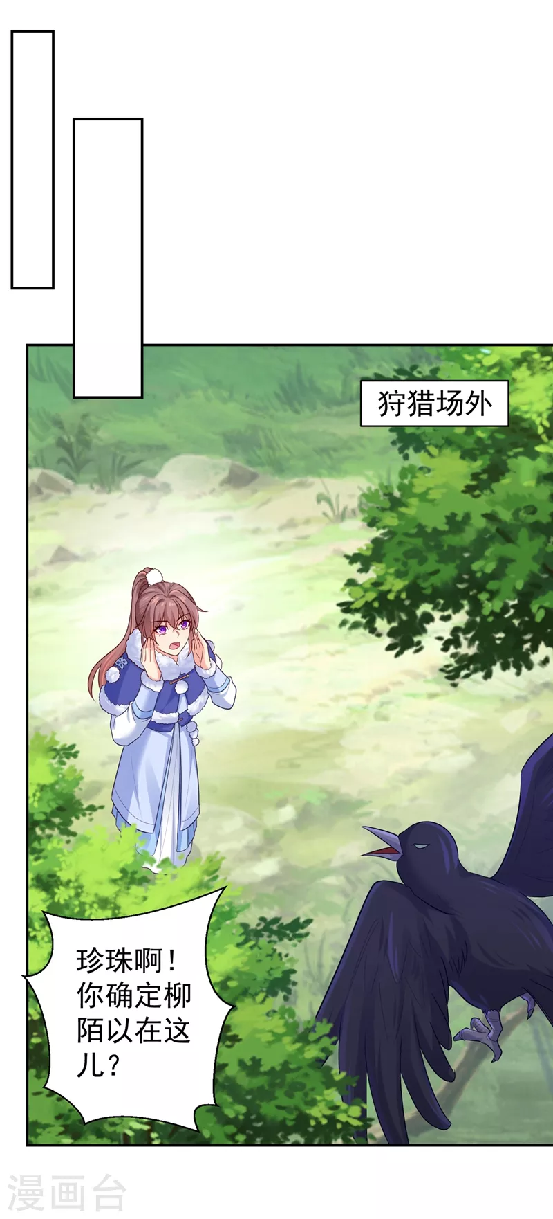 法医狂妃韩漫全集-第262话 猎人取乐？！无删减无遮挡章节图片 