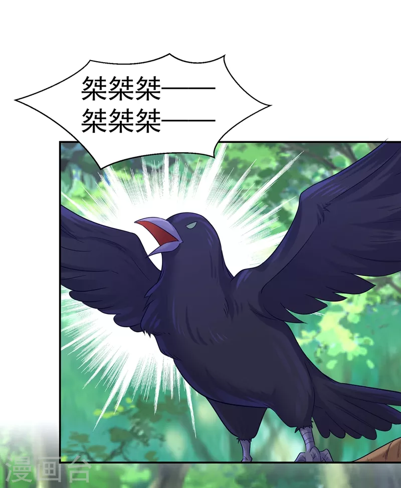 法医狂妃韩漫全集-第262话 猎人取乐？！无删减无遮挡章节图片 