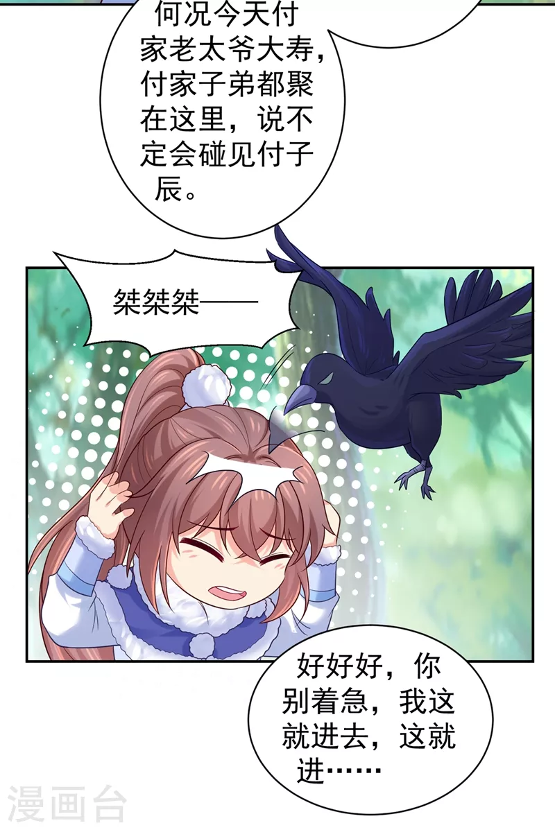 法医狂妃韩漫全集-第262话 猎人取乐？！无删减无遮挡章节图片 