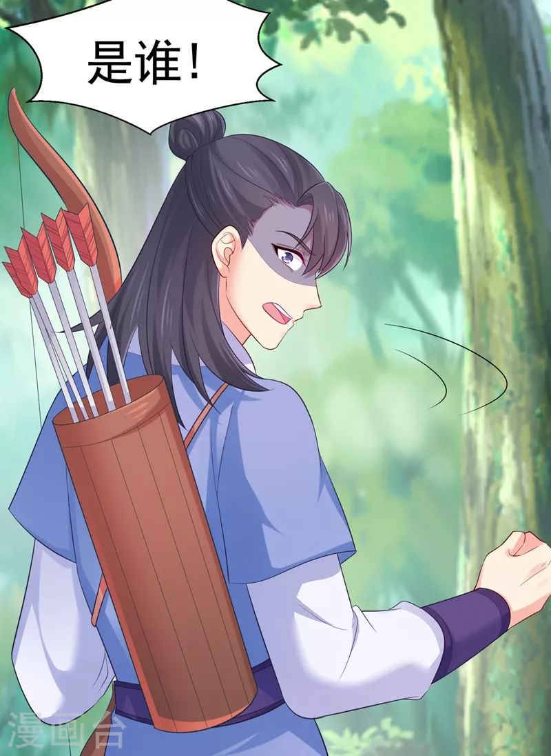 法医狂妃韩漫全集-第262话 猎人取乐？！无删减无遮挡章节图片 