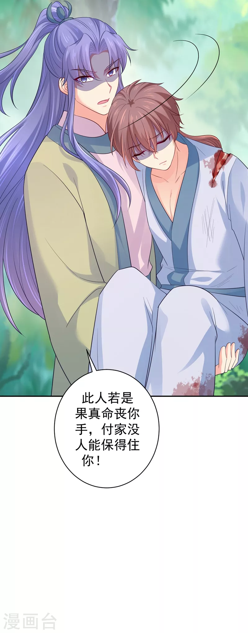 法医狂妃韩漫全集-第262话 猎人取乐？！无删减无遮挡章节图片 