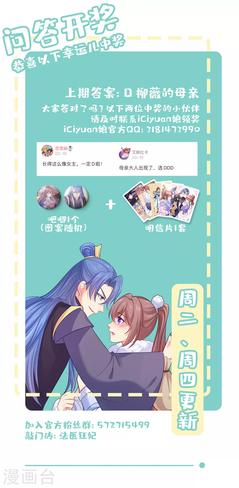 法医狂妃韩漫全集-第262话 猎人取乐？！无删减无遮挡章节图片 