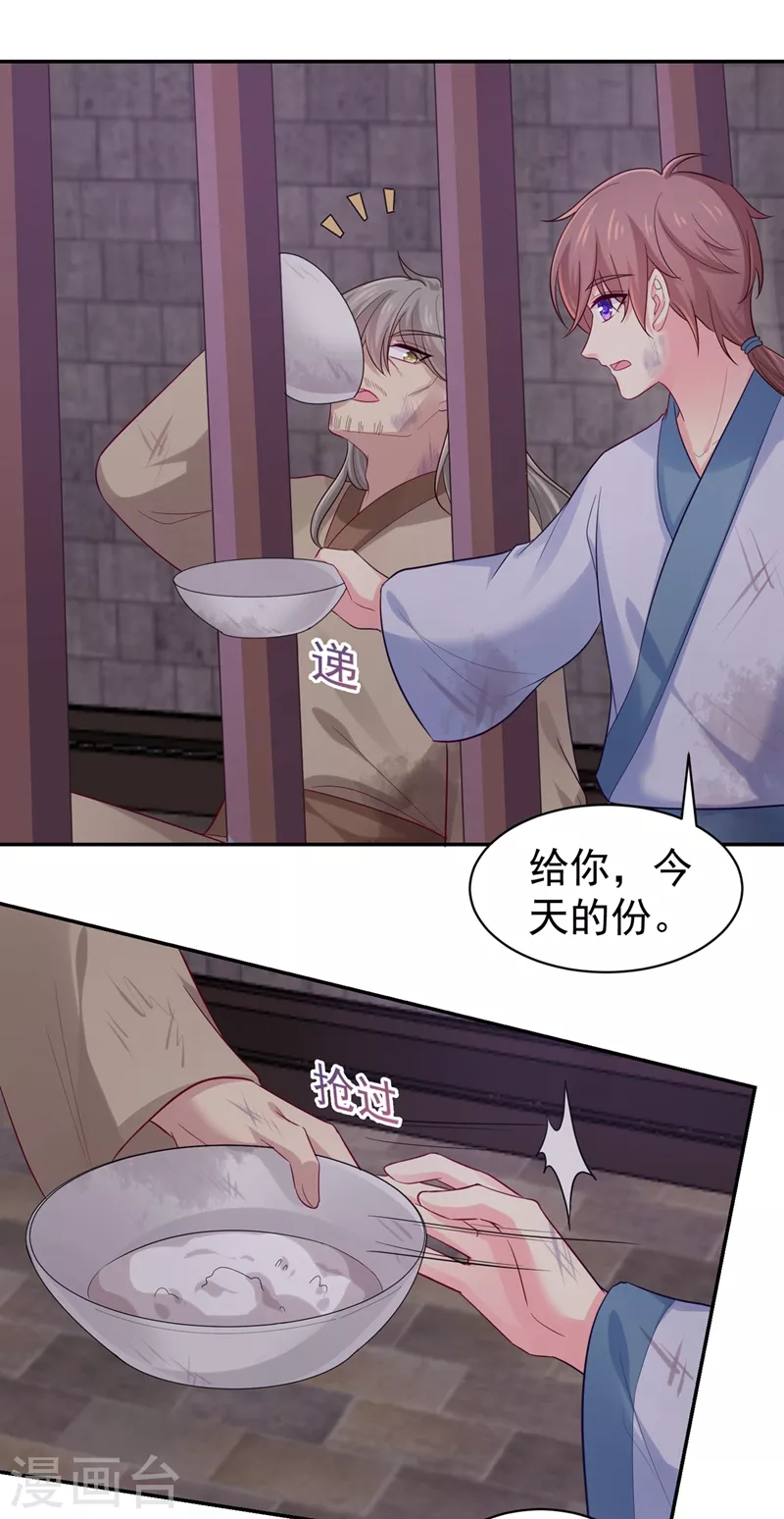 法医狂妃韩漫全集-第262话 猎人取乐？！无删减无遮挡章节图片 