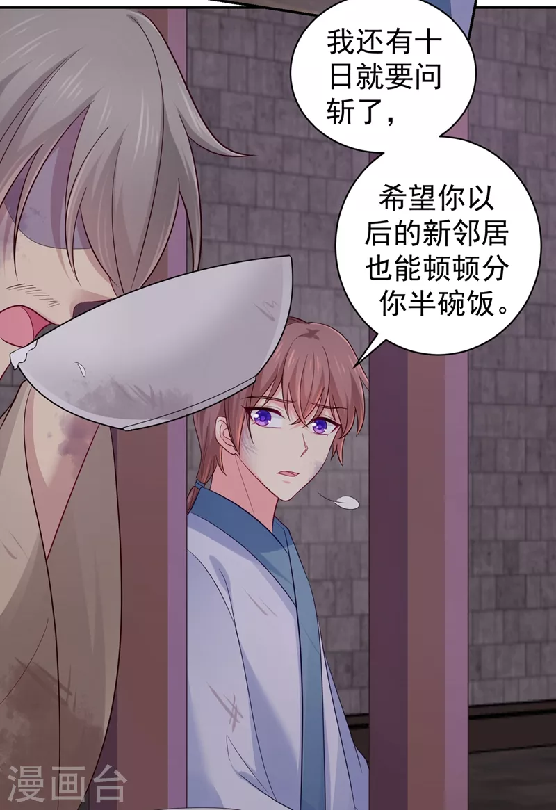 法医狂妃韩漫全集-第262话 猎人取乐？！无删减无遮挡章节图片 