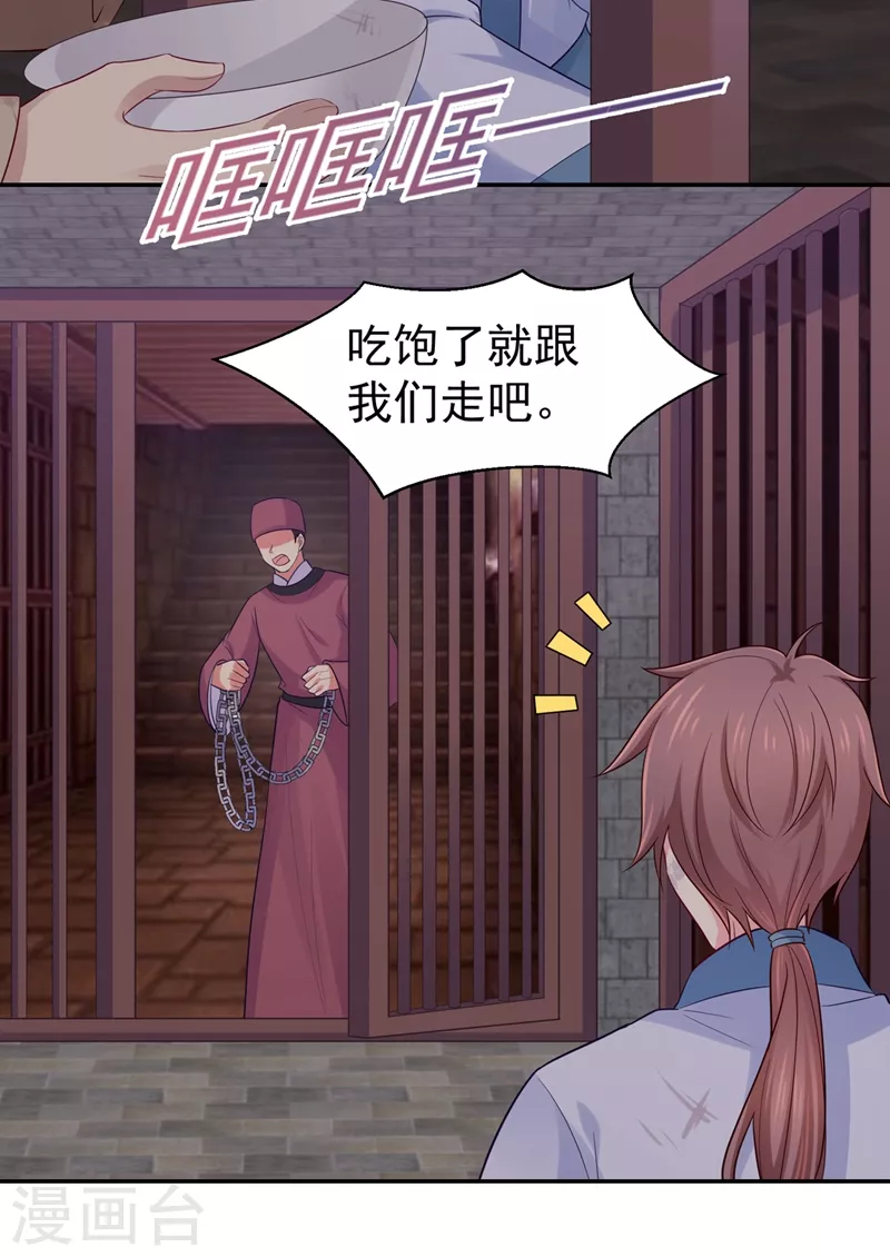 法医狂妃韩漫全集-第262话 猎人取乐？！无删减无遮挡章节图片 