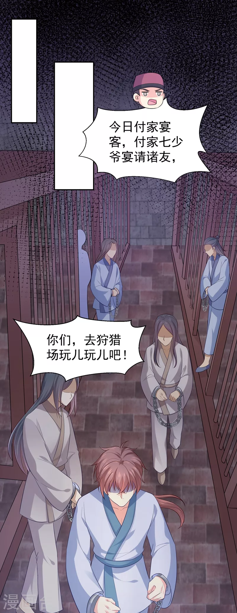 法医狂妃韩漫全集-第262话 猎人取乐？！无删减无遮挡章节图片 