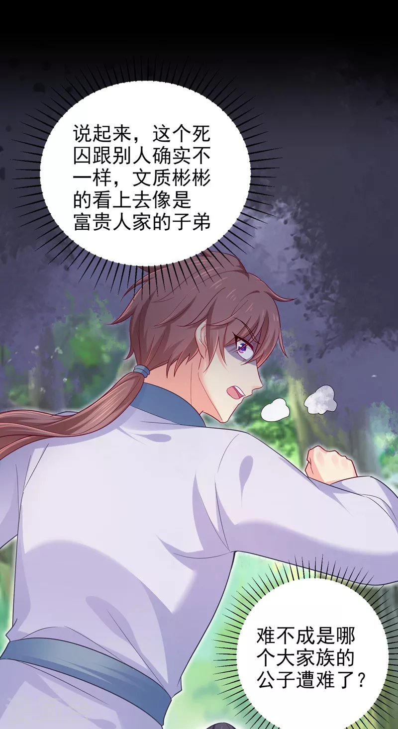 法医狂妃韩漫全集-第263话 他可能是我亲弟弟无删减无遮挡章节图片 