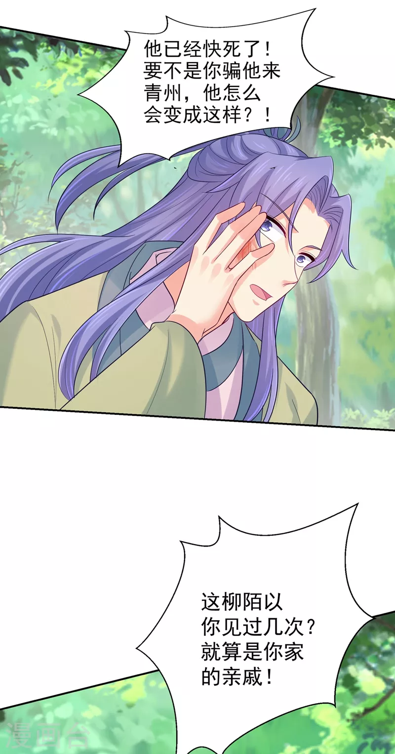 法医狂妃韩漫全集-第263话 他可能是我亲弟弟无删减无遮挡章节图片 