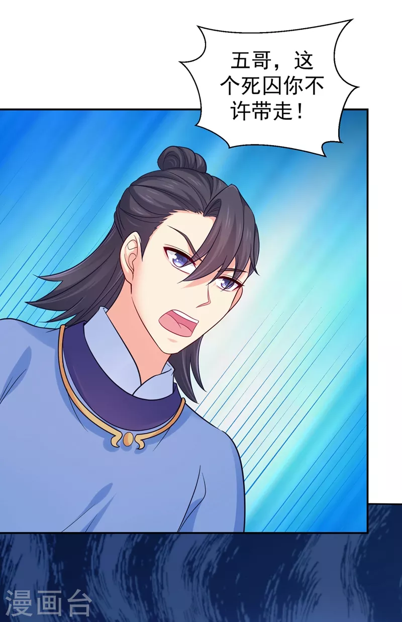 法医狂妃韩漫全集-第263话 他可能是我亲弟弟无删减无遮挡章节图片 