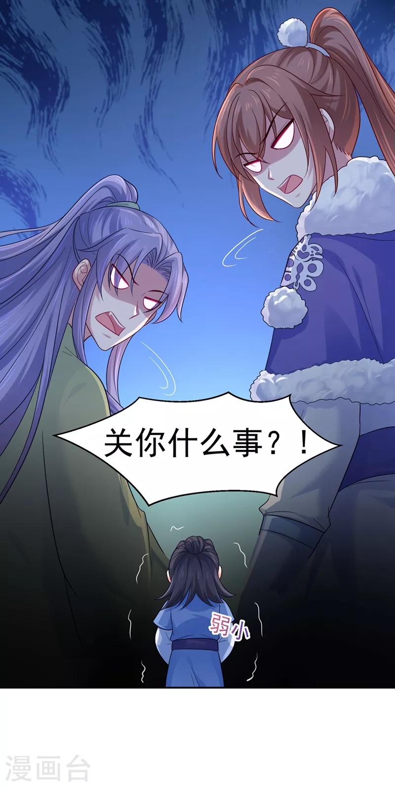 法医狂妃韩漫全集-第263话 他可能是我亲弟弟无删减无遮挡章节图片 