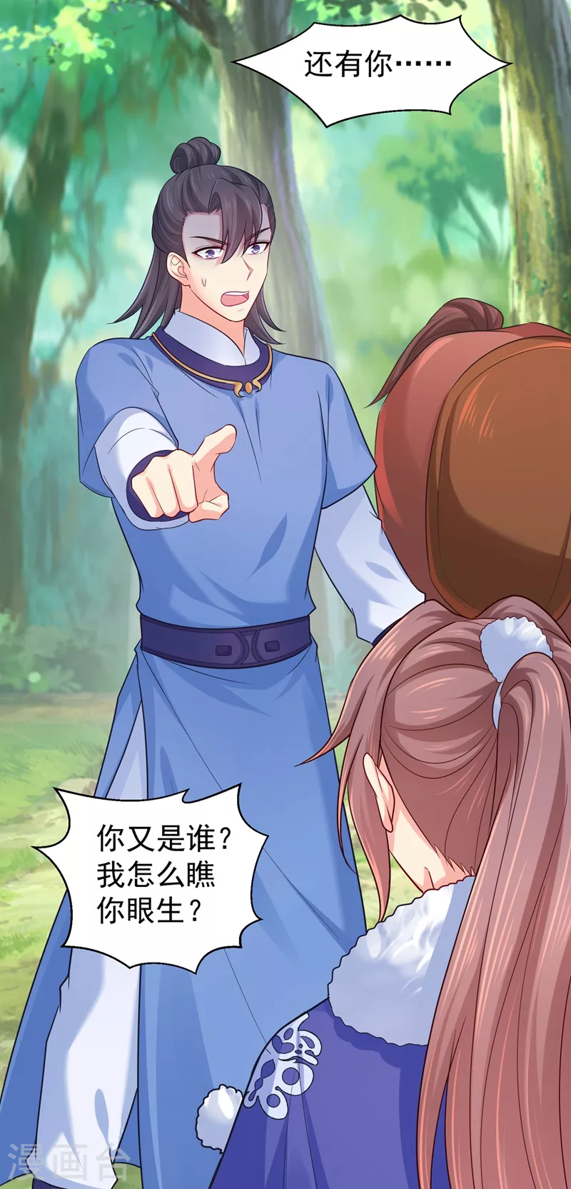 法医狂妃韩漫全集-第263话 他可能是我亲弟弟无删减无遮挡章节图片 
