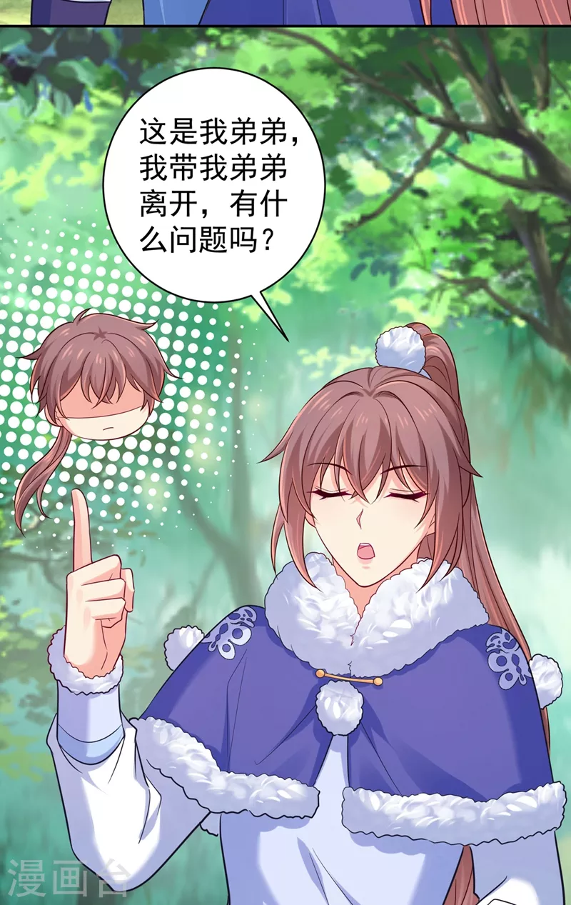 法医狂妃韩漫全集-第263话 他可能是我亲弟弟无删减无遮挡章节图片 