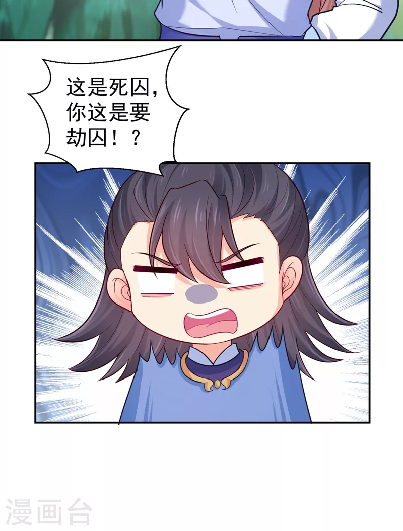法医狂妃韩漫全集-第263话 他可能是我亲弟弟无删减无遮挡章节图片 