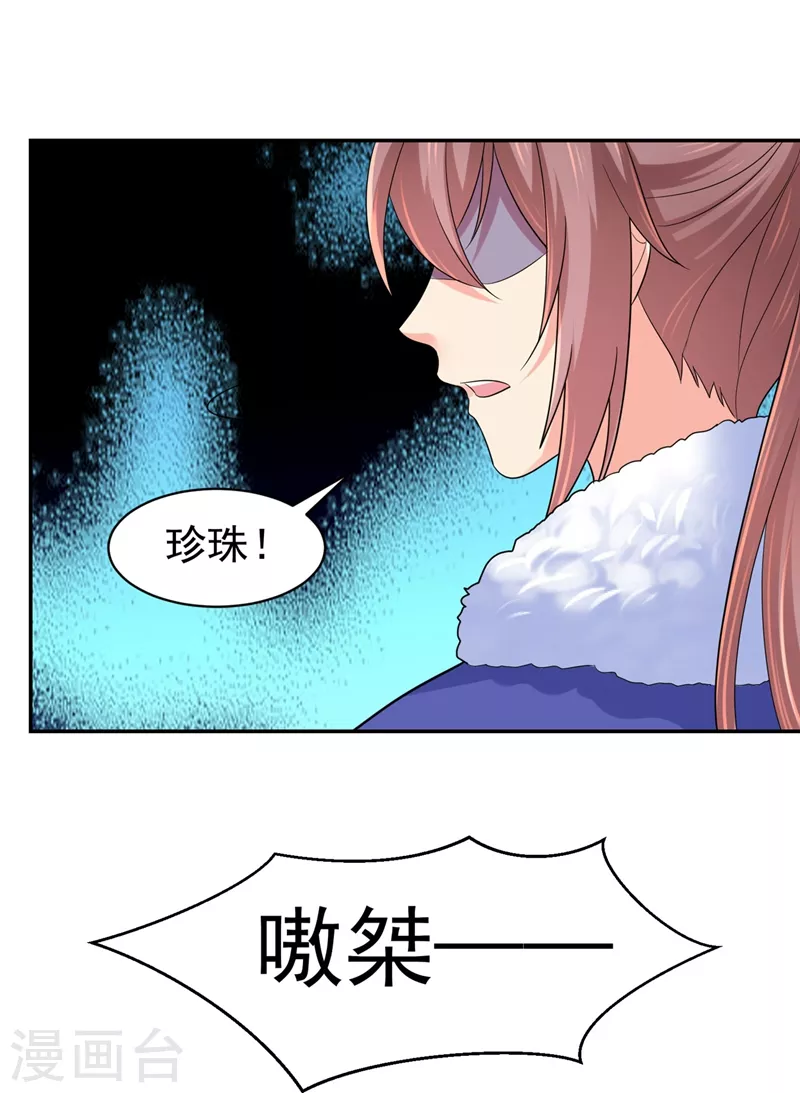 法医狂妃韩漫全集-第263话 他可能是我亲弟弟无删减无遮挡章节图片 