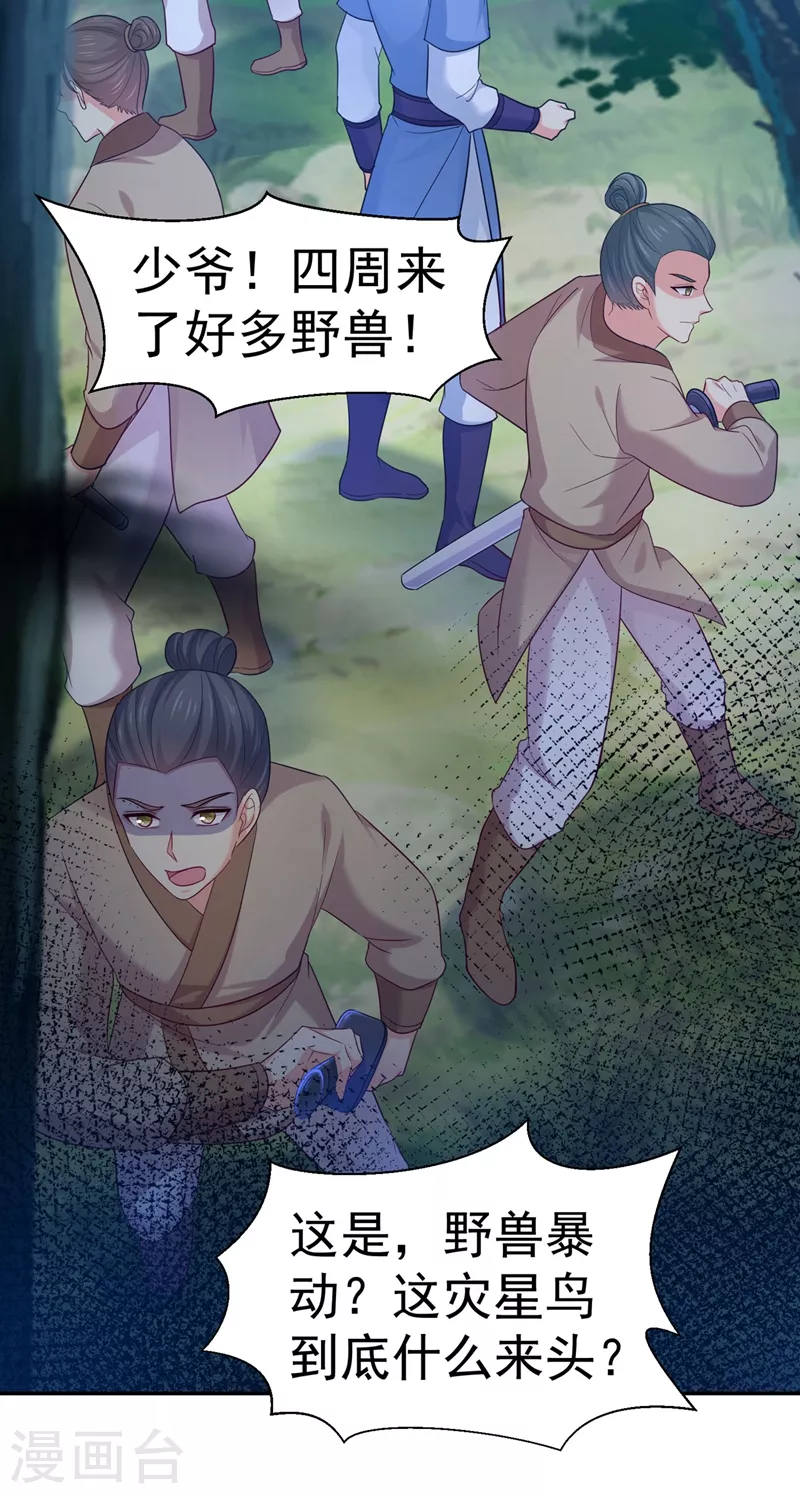 法医狂妃韩漫全集-第263话 他可能是我亲弟弟无删减无遮挡章节图片 