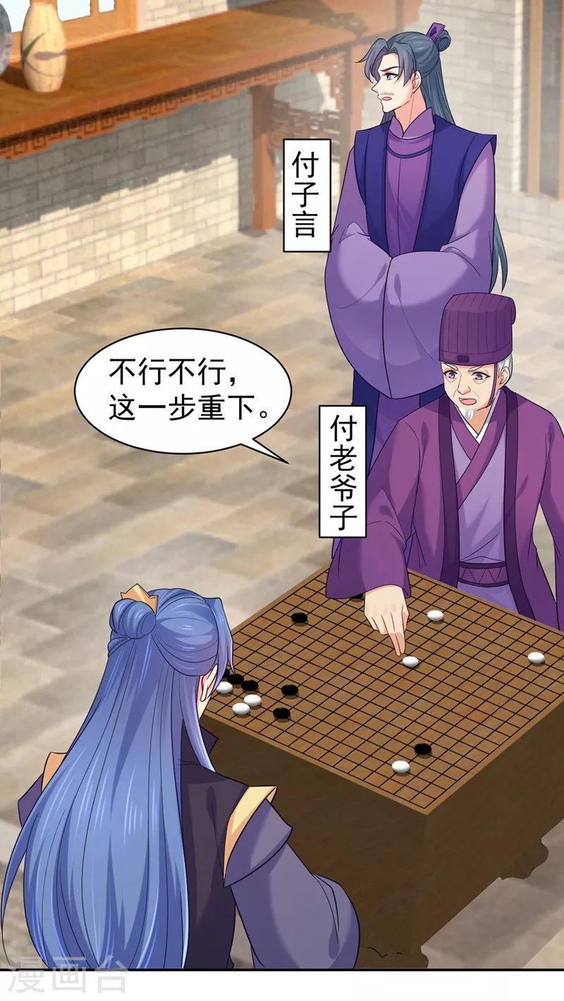 法医狂妃韩漫全集-第263话 他可能是我亲弟弟无删减无遮挡章节图片 