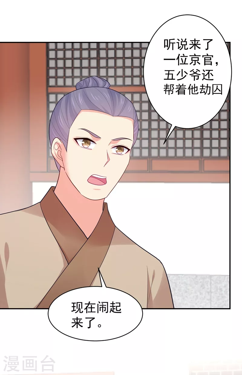 法医狂妃韩漫全集-第263话 他可能是我亲弟弟无删减无遮挡章节图片 