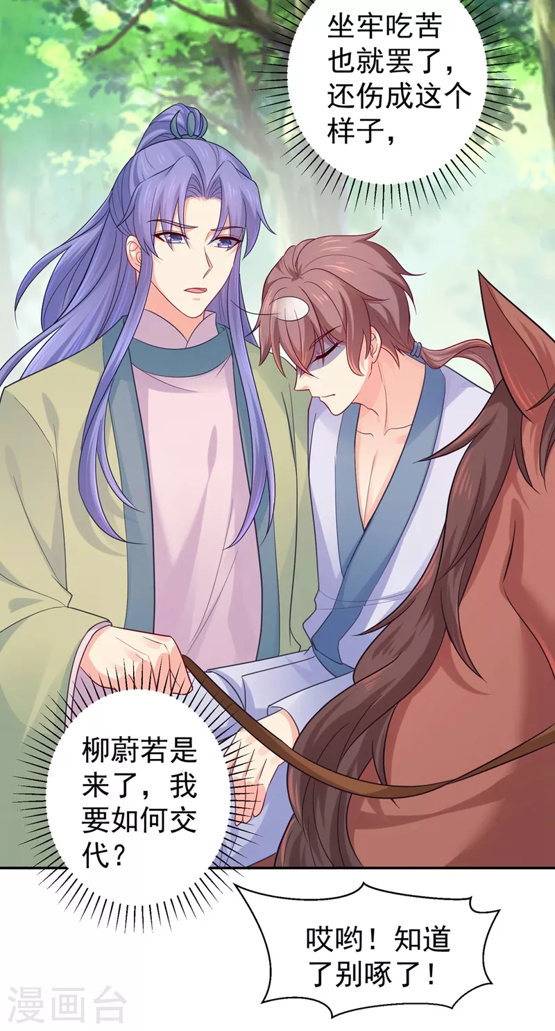 法医狂妃韩漫全集-第263话 他可能是我亲弟弟无删减无遮挡章节图片 