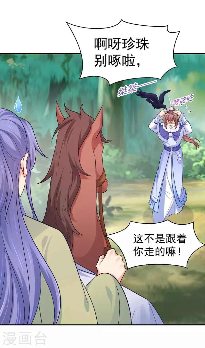法医狂妃韩漫全集-第263话 他可能是我亲弟弟无删减无遮挡章节图片 