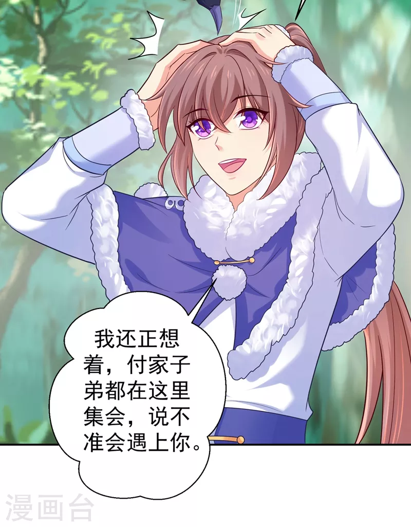 法医狂妃韩漫全集-第263话 他可能是我亲弟弟无删减无遮挡章节图片 