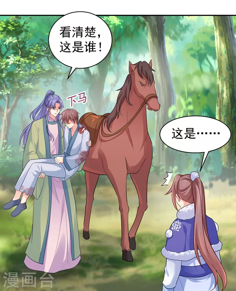 法医狂妃韩漫全集-第263话 他可能是我亲弟弟无删减无遮挡章节图片 