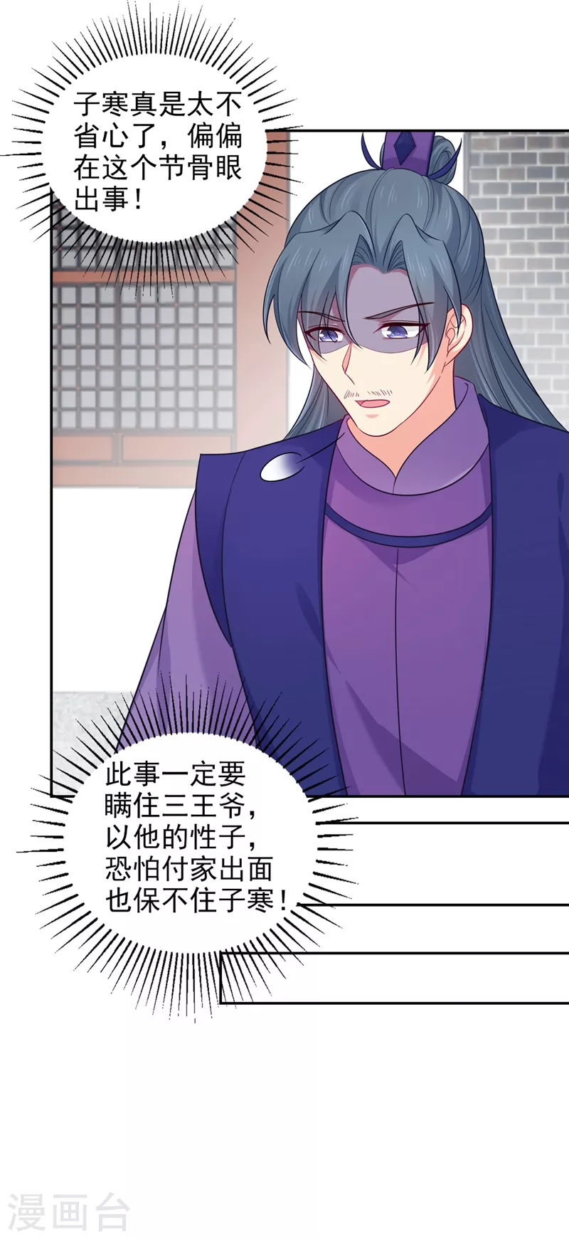 法医狂妃韩漫全集-第264话 兄弟反目无删减无遮挡章节图片 