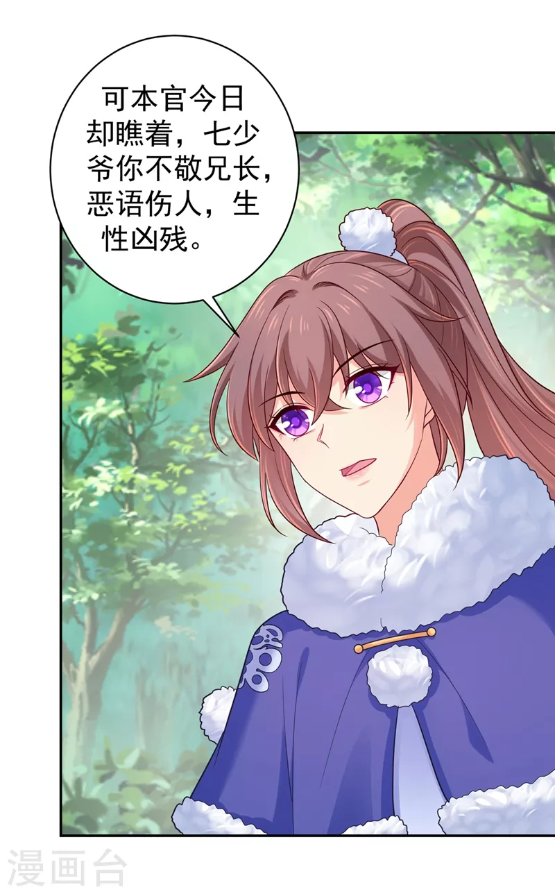 法医狂妃韩漫全集-第264话 兄弟反目无删减无遮挡章节图片 