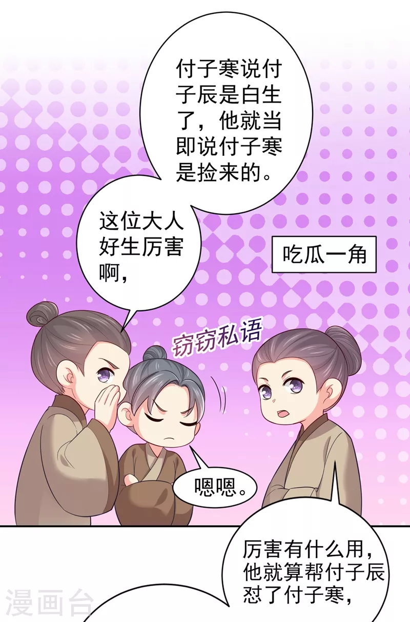 法医狂妃韩漫全集-第264话 兄弟反目无删减无遮挡章节图片 