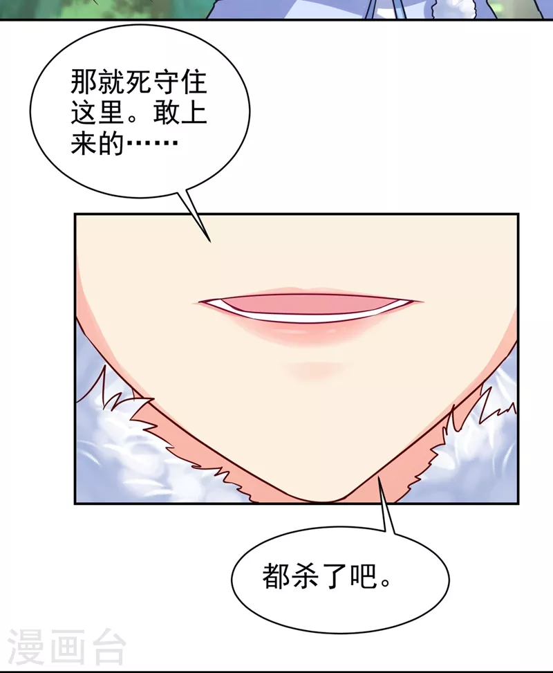 法医狂妃韩漫全集-第264话 兄弟反目无删减无遮挡章节图片 