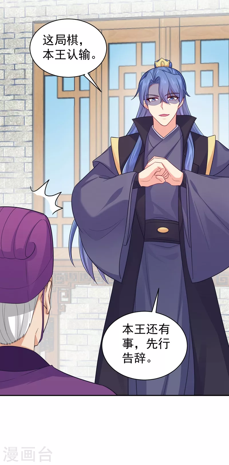 法医狂妃韩漫全集-第264话 兄弟反目无删减无遮挡章节图片 