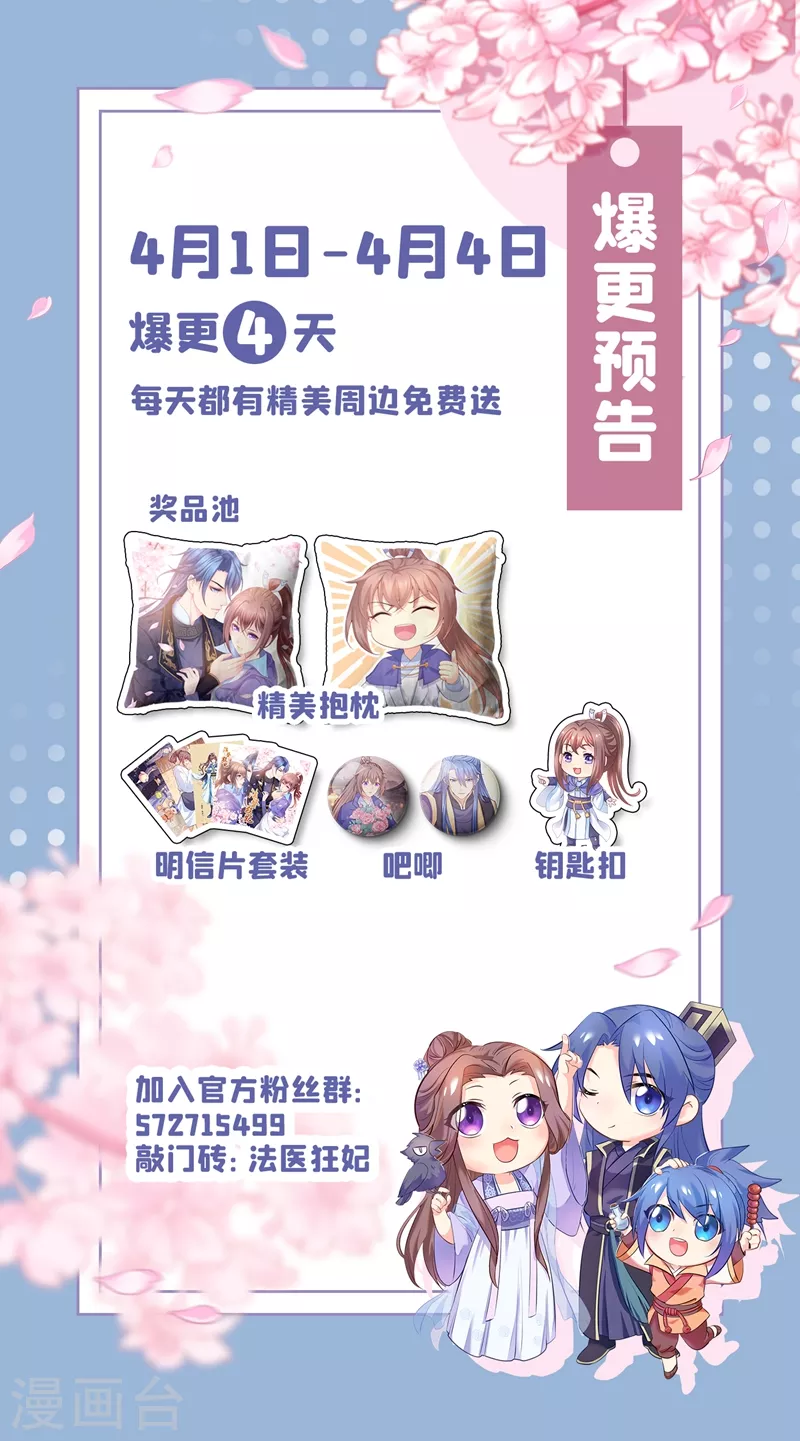 法医狂妃韩漫全集-第264话 兄弟反目无删减无遮挡章节图片 