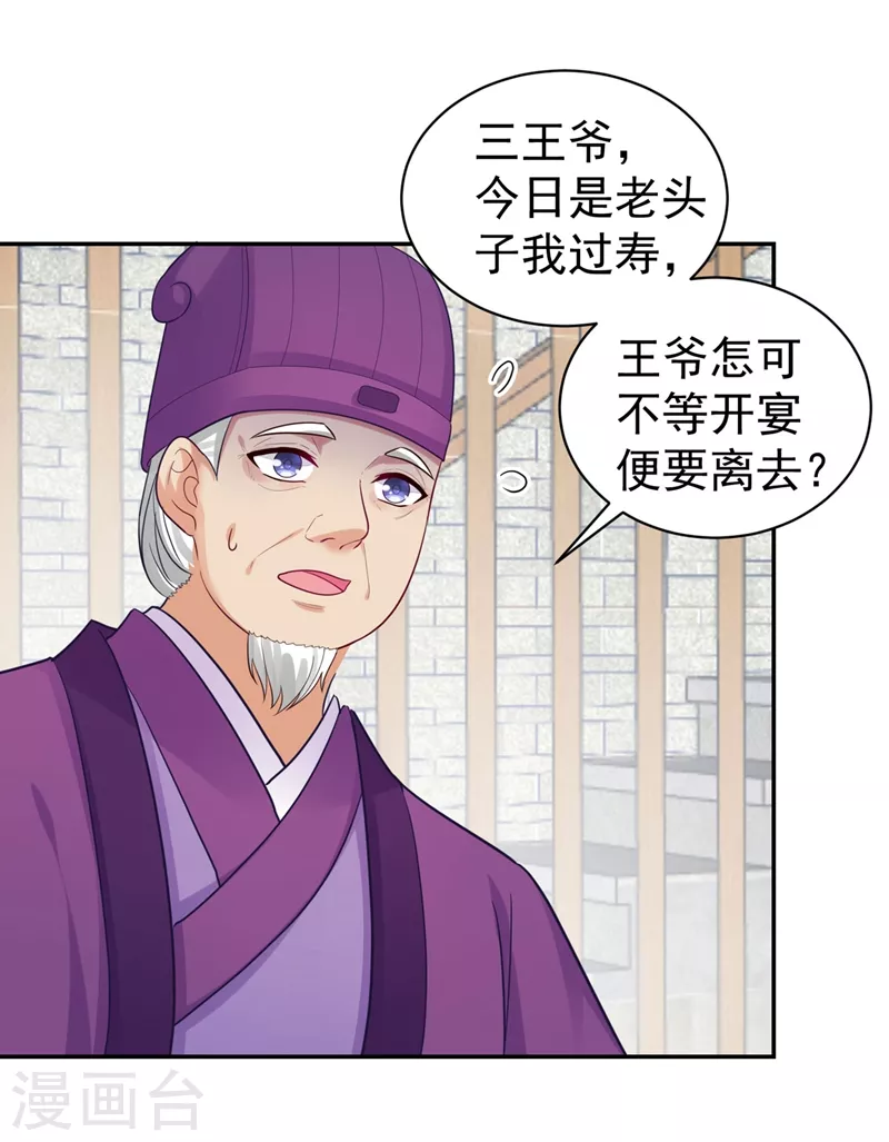 法医狂妃韩漫全集-第264话 兄弟反目无删减无遮挡章节图片 