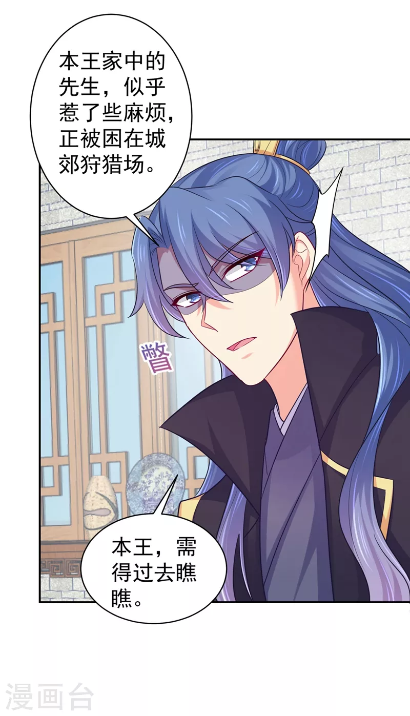 法医狂妃韩漫全集-第264话 兄弟反目无删减无遮挡章节图片 